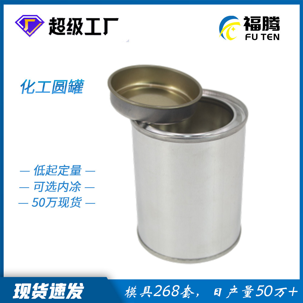200ml400ml double line mouth PVC glue tinplate cans sealed metal chemical round cans small paint sample cans