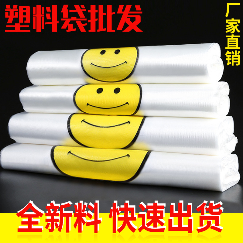 Smiley thickened transparent plastic bag takeaway food packing bag red vest shopping bag convenient handbag in stock
