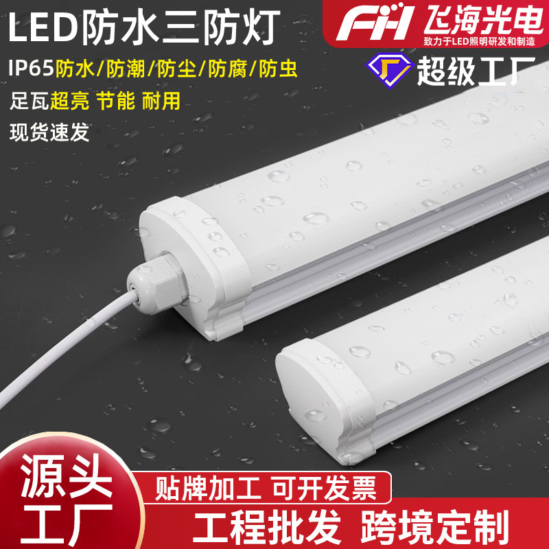 Spot Led Three-Proof Light Strip Light Ip65 Outdoor Waterproof, Moisture-Proof and Insect-Proof Workshop Factory Cold Storage Farm Light