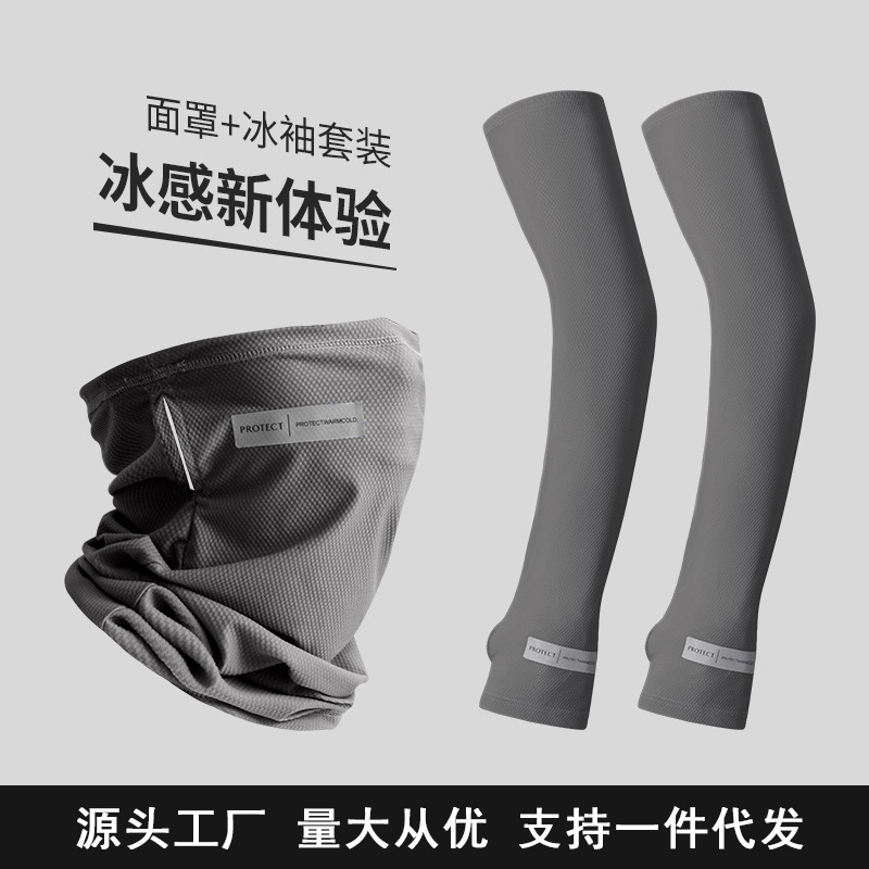 Ice Sleeve Women's Summer Riding Takeaway Noodles Gauze Anti-UV Face Covering Ice Silk Scarf Men's Outdoor Sunscreen