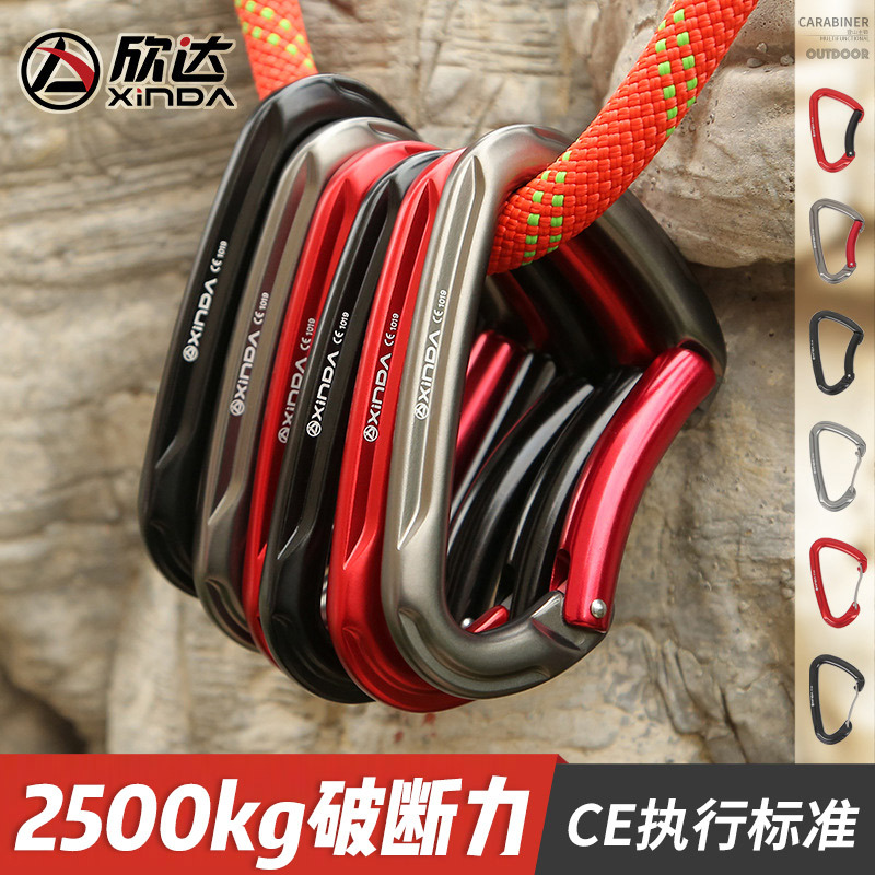 Xinda Fast Hanging Rock Climbing Main Lock Rope Hanger Straight Door Curved Door Wire Door Outdoor Mountaineering Hanging Buckle Load-bearing Lock Buckle Equipment