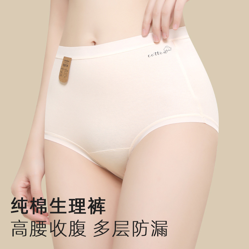 High-Waisted Pure Cotton Menstrual Underwear for Women, Period Panties with 7A Antibacterial Crotch, Leak-Proof Cotton Antibacterial Protection for Menstrual Period