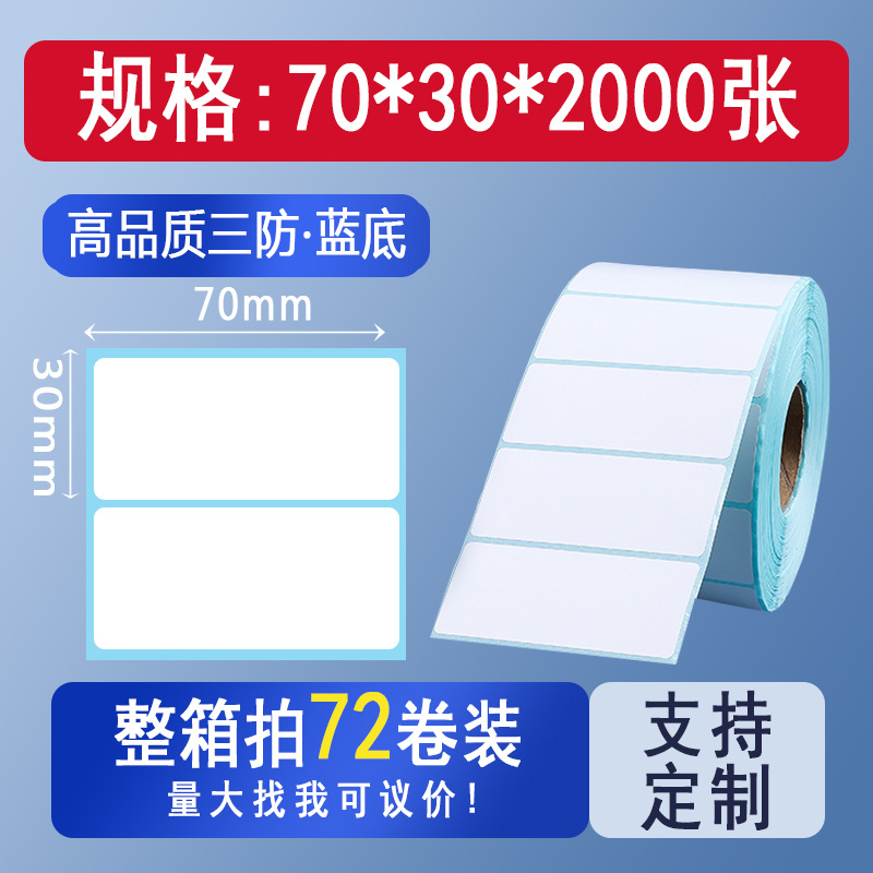 Picture of Three-proof thermal cross-border TEMU label paper 70*4070*20 Hishin barcode sticker printing spell a lot of labels