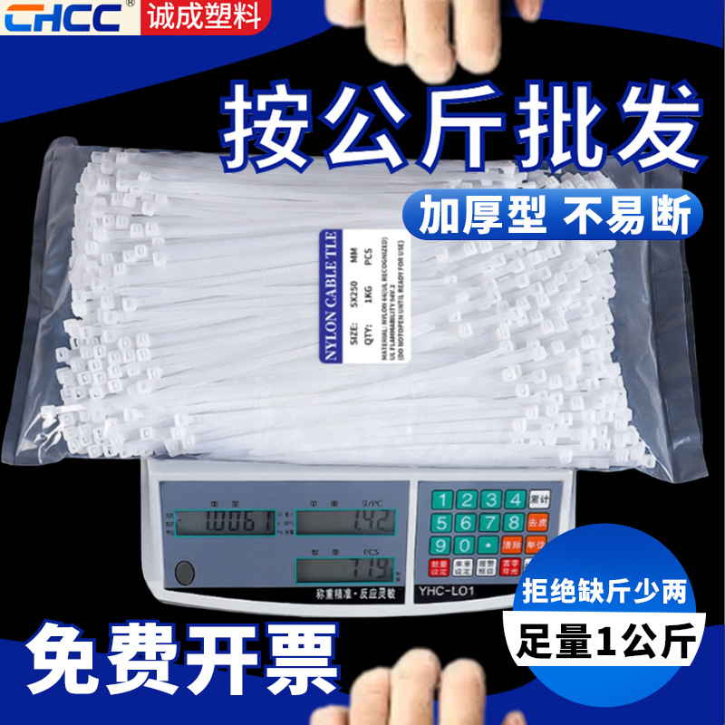 Sold by the Kilogram, Nylon Cable Ties, Self-Locking Plastic Cable Ties, Environmentally Friendly Thickened Packaging Straps, Manufacturer Wholesale