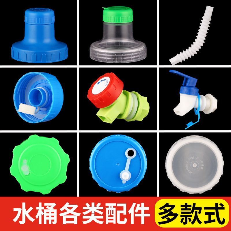 Bucket Accessories Include Hole Cover, Sealing Cover, Faucet Extension Spout Plug, Cleaning Brush, Suction Pipe, Float Valve Adapter