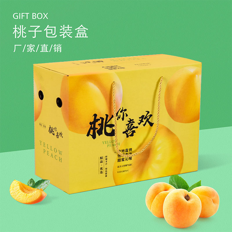 Yellow Peach Gift Box Packaging Empty Box 5 Pounds 5kg Pieces Portable Fuxian Jinxiu Yanning Yellow Peach Gift Box Wholesale