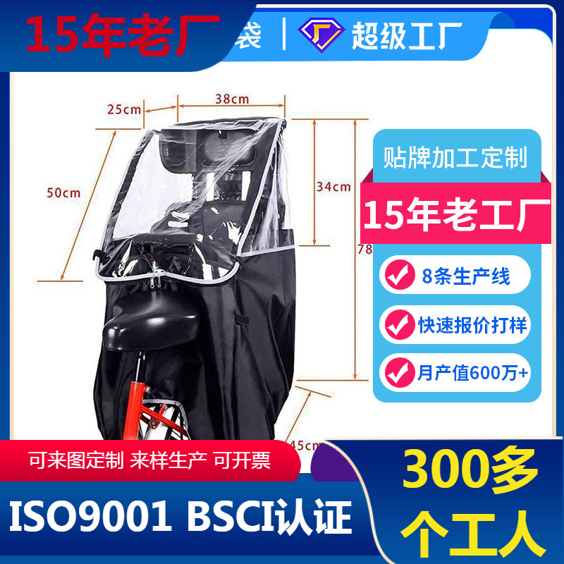 Ready Stock, Japanese Pvc Kidsren's Poncho Rain Cover, Bicycle Rear Seat Rain Cover, Windproof Cover