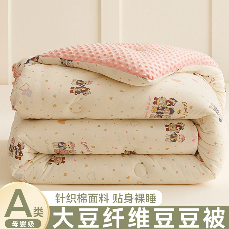 Picture of Bean Velvet Core Soybean Fiber Quilt Spring and Autumn Quilt Winter Student Dormitory Children Single Double Thickened Winter Quilt
