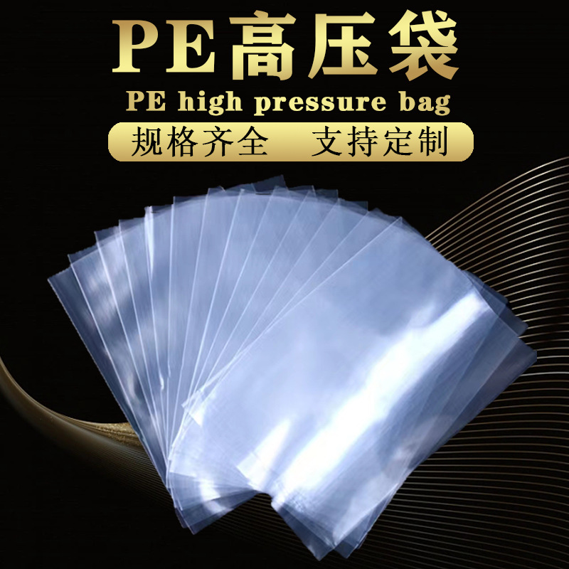 Customized Special High-Voltage Spot Transparent Pe High-Voltage Bag Carton Lined Large Bag Full Specification Pe Packaging Bag