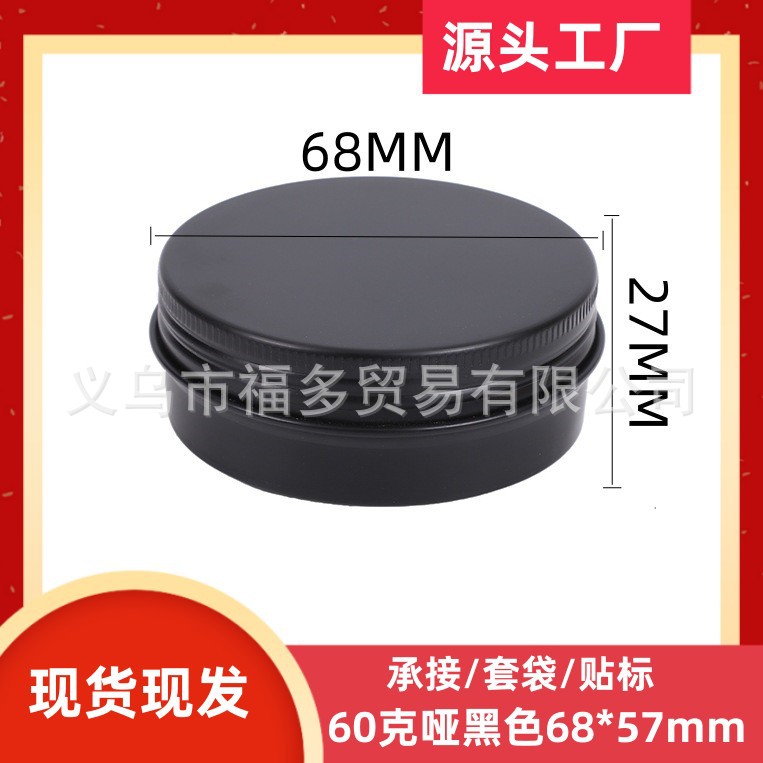 60g dumb black 68*27mm flat tinplate jar aromatherapy candle diy material black container round thread