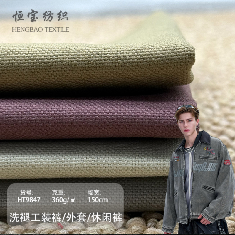Spot 16 An Zhufan cotton washed and faded 360 grams of distressed retro style woven autumn and winter cargo pants jacket fabric