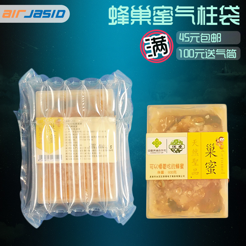 7 Column Height 14cm Honeycomb Honey Air Column Bag Bubble Bag Express Cushion Inflatable Packaging Air Bag Shockproof Bubble Column