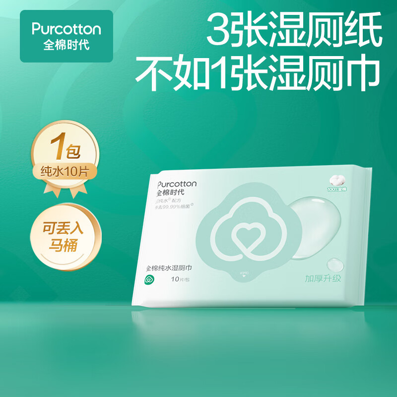 Picture of Cotton Age disposable face towel baby cotton soft towel 100% cotton experience pack portable