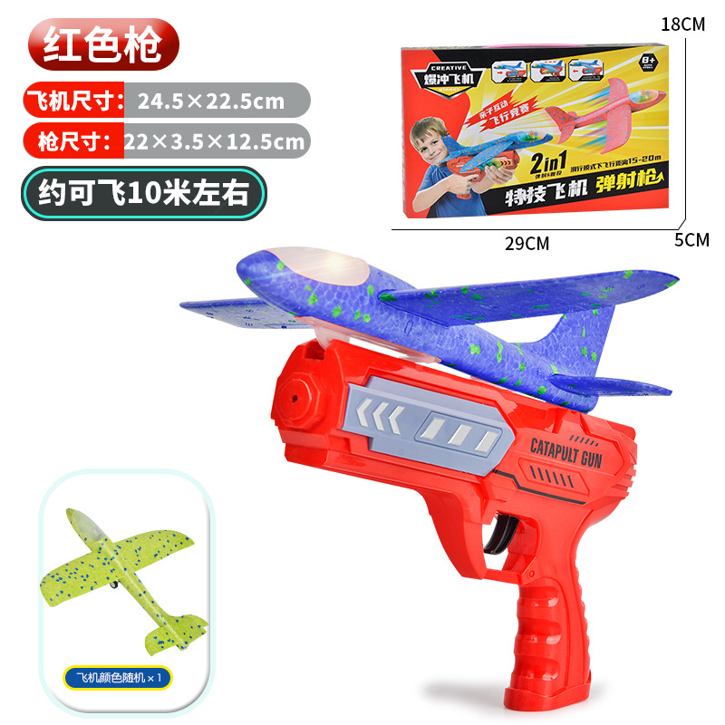 Picture of Night market lights catapult aircraft gun children's toys boys girls foam aircraft launcher stall stall wholesale