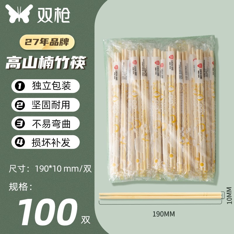 Picture of Factory Wholesale Double Gun Chopsticks Household Independent Packaging Convenient Chopsticks Sanitary Chopsticks Takeaway Tableware Disposable Chopsticks