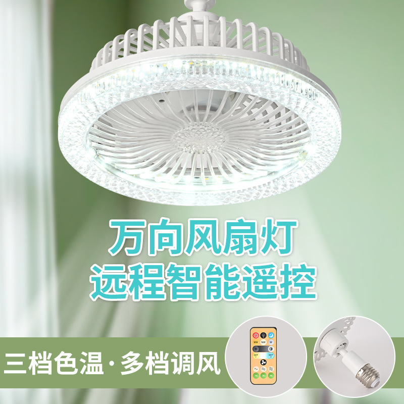 E27 screw universal crystal fan lamp fan chandelier integrated intelligent remote control crystal lamp household bedroom kitchen