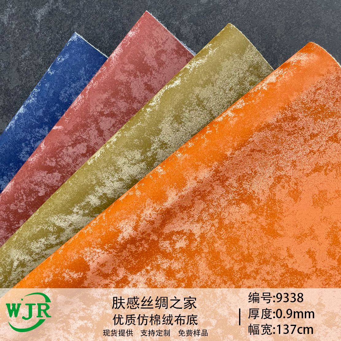 0.9MM Skin Sense Silk Home Waterproof 3D mercerized corrugated PU luggage car shoe material decorative leather watermark fabric