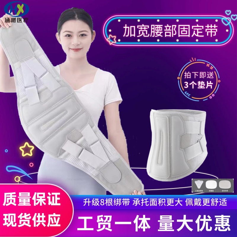 Belt Support Belt Self-Heating and Widening Lumbar Disc Strain Hot Compress for Men and Women Low Back Pain Lumbar Support Waist Seal Manufacturer Hot Sale