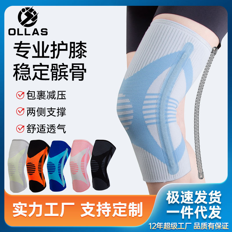 Manufacturers spring support sports knee pads basketball fitness running mountaineering knitted non-slip anti-collision knee pads