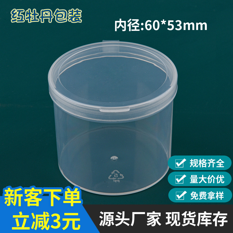 Independent packaging powder box hardware storage box transparent plastic box pp round flip small accessories box