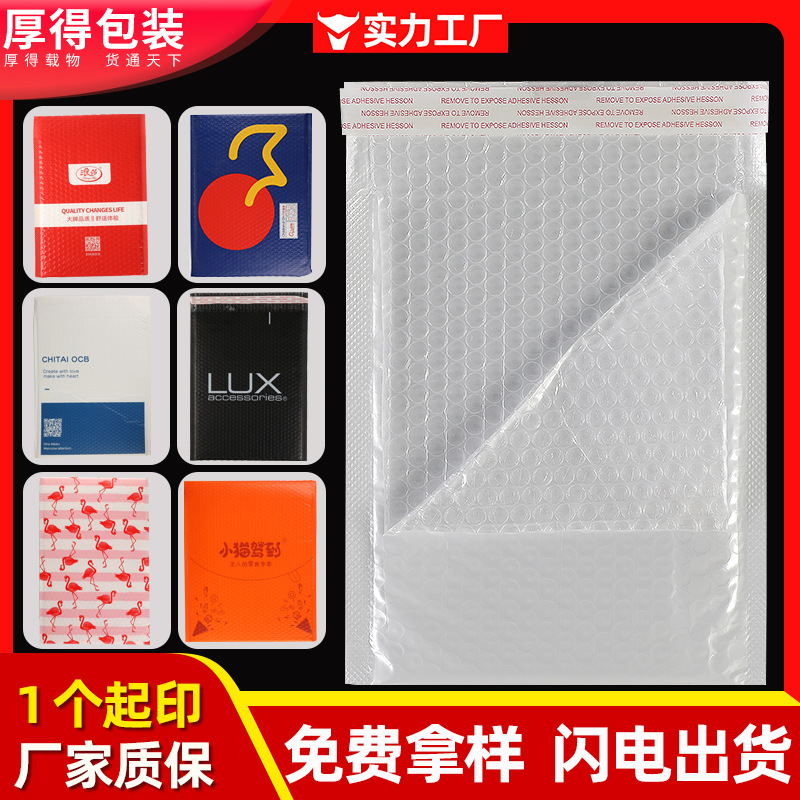 White Pearlescent Film Bubble Bag Bubble Film Printing Express Packaging Bag Foam Thickeneded Bubble Envelope Bag