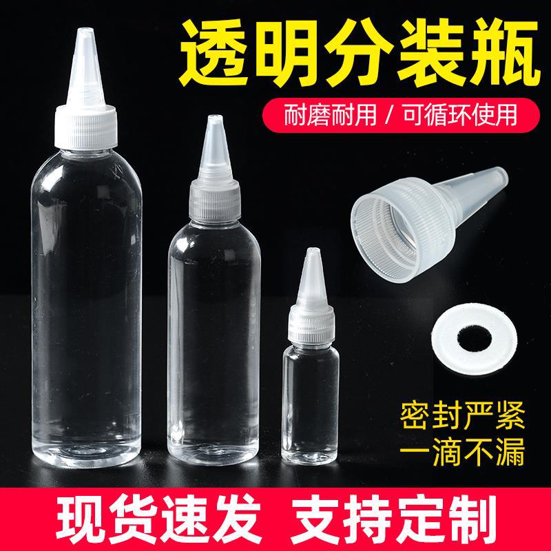 Wholesale in stock 50100ml ml squeeze bottle color bottle emulsion pigment pointed nose bottle transparent plastic split bottle