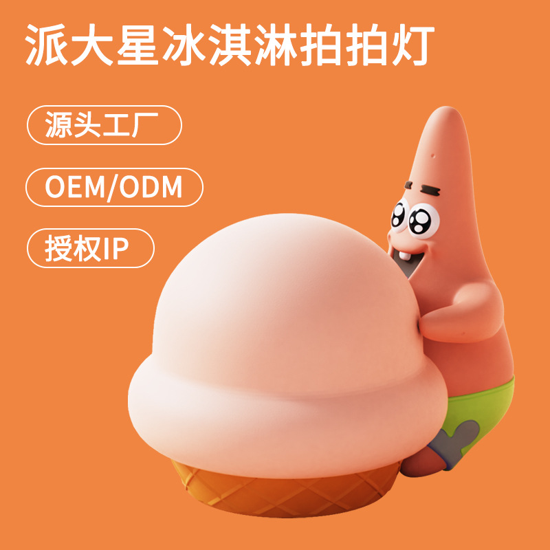 IP New Patrick Clap Night Light Cartoon Silicone Atmosphere Light Cartoon Bedside Bedroom Ornaments Feeding Charging