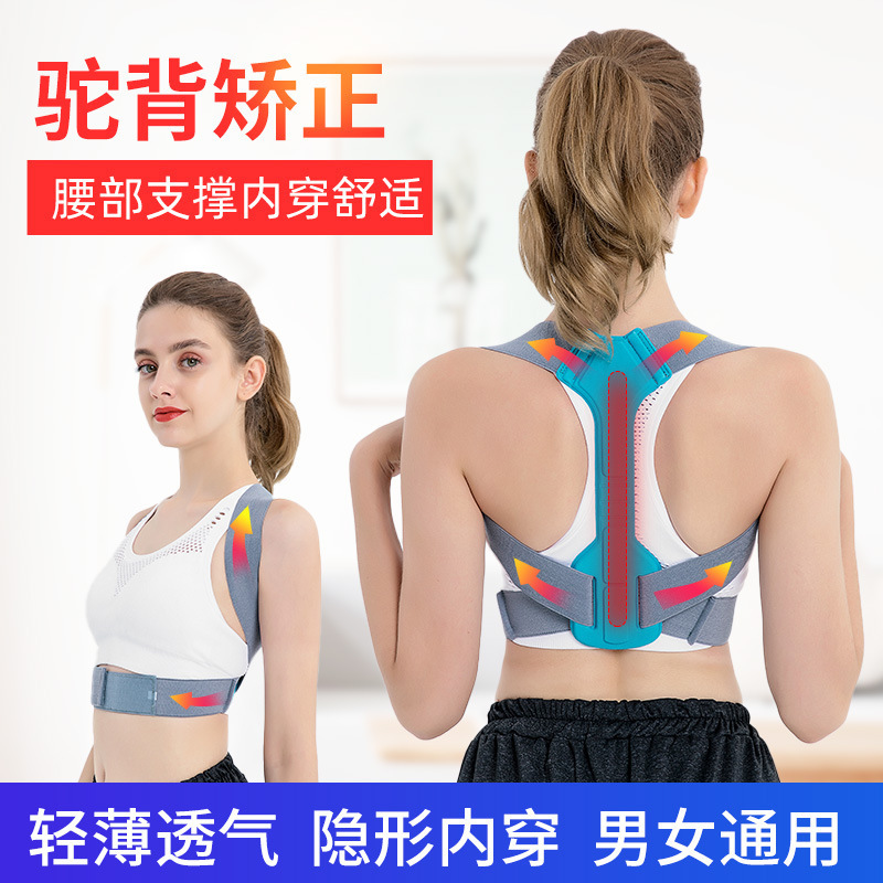 Humpback correction belt back good children student adult male and female special invisible anti-Humpback artifact beauty back corrector