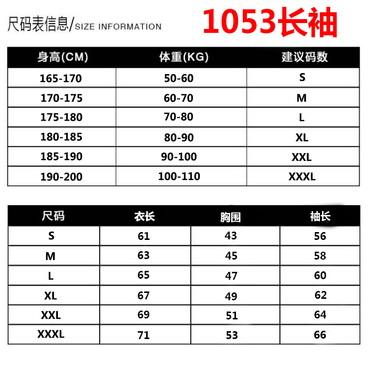 Picture of Tight Training Top Men's Quick-drying High-elasticity Sports Fitness Suit Long-sleeved Basketball Sweat-wicking T-shirt Base Tight Clothes