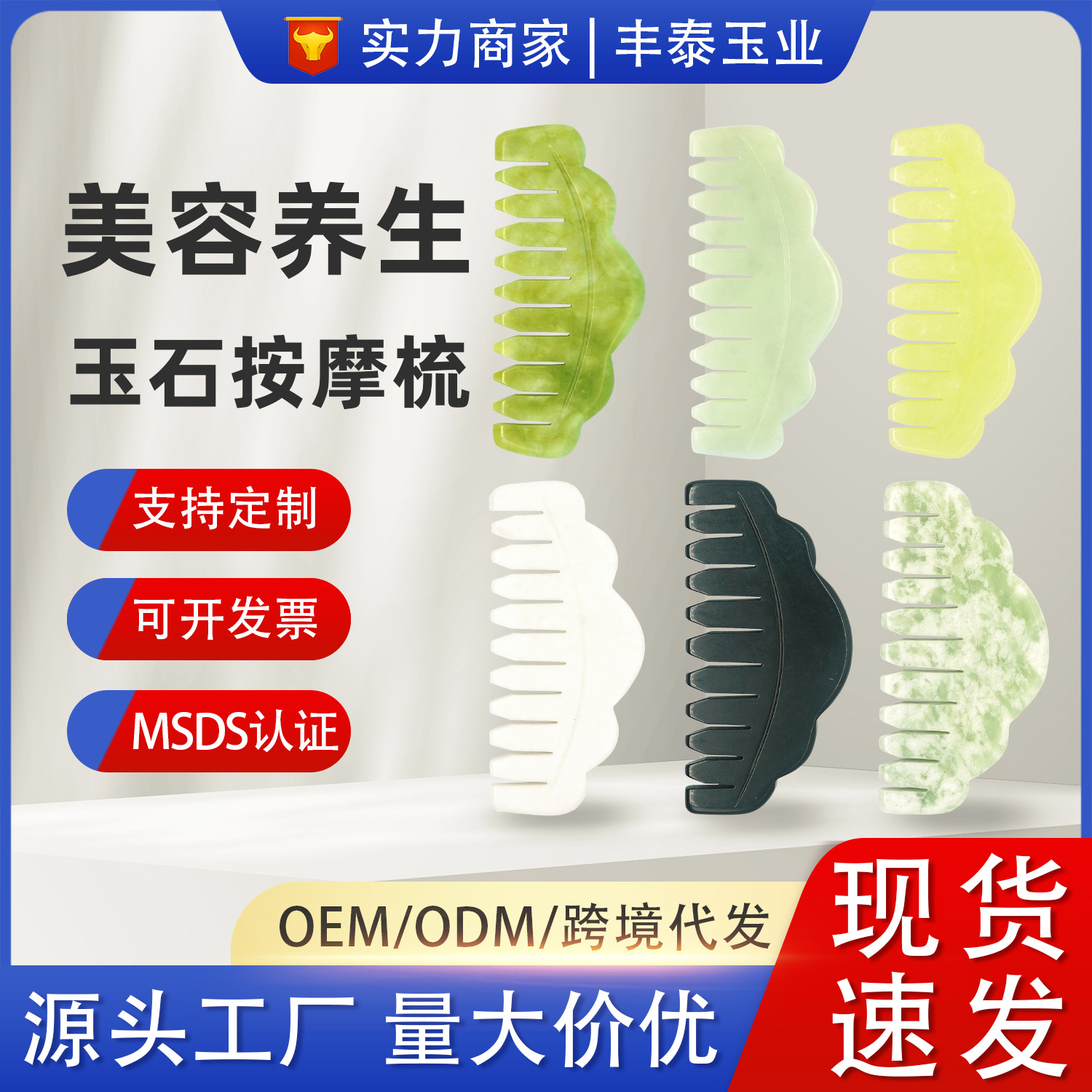 Carrying Horn-Shaped Comb for Travel, Jade Lace Massage Comb, Xiu Jade Massage and Dredging Jade Comb