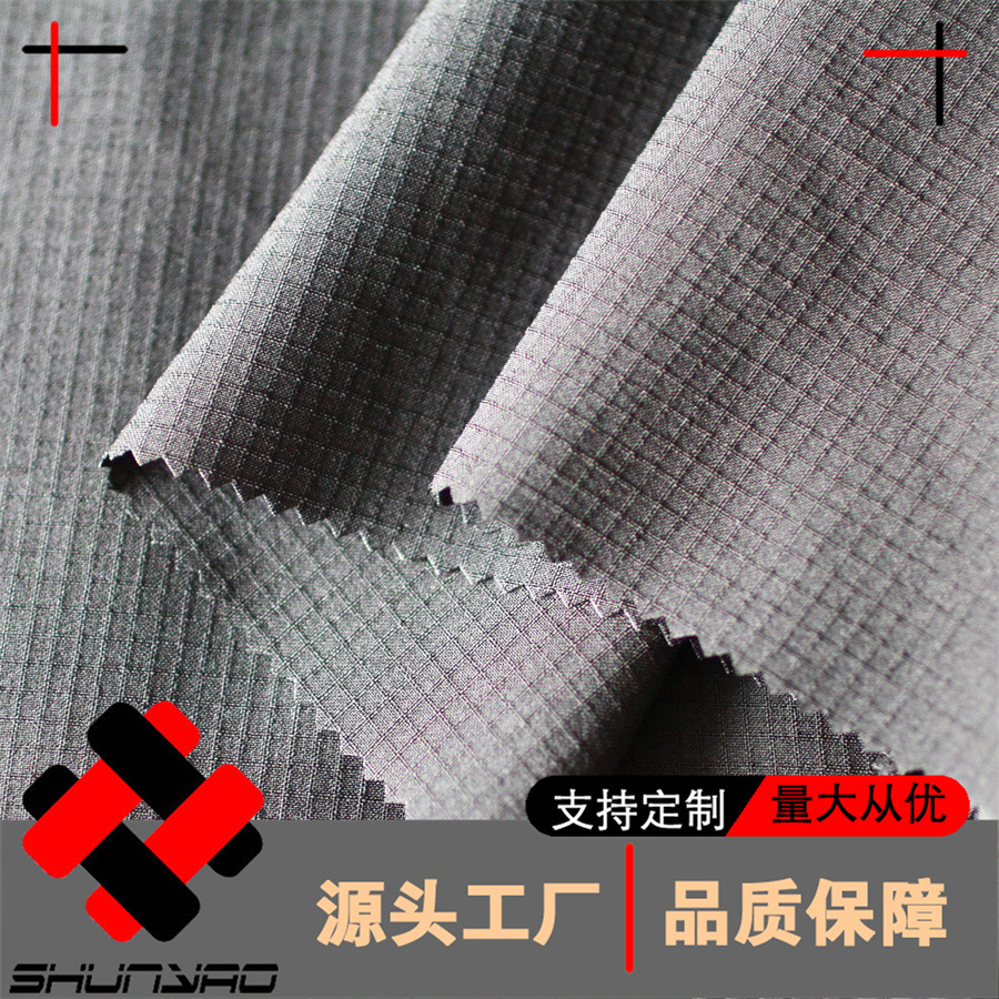 Shun Yao Polyester Four-sided Elastic Pad Cloth Sports Running Double-line Pad Elastic Cloth
