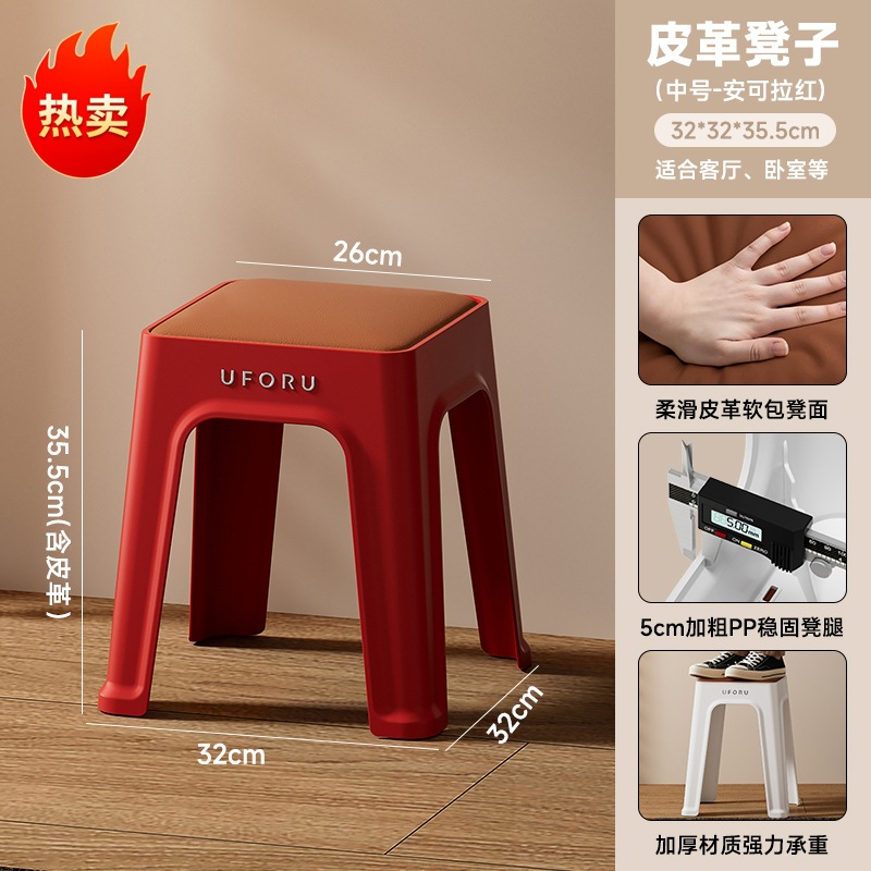 Picture of High Stool for Home Living Room, High-End Leather Soft-Packed Square Stool, Thickeneded, Stackable, Reinforced Anti-Slip Mat, Plastic Stool