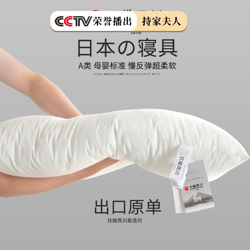 Special offer! Nishikawa, Japan! Pillow Pillow Core Single Side Pillow High and Low Pillow Five-star Hotel Down Velvet Down