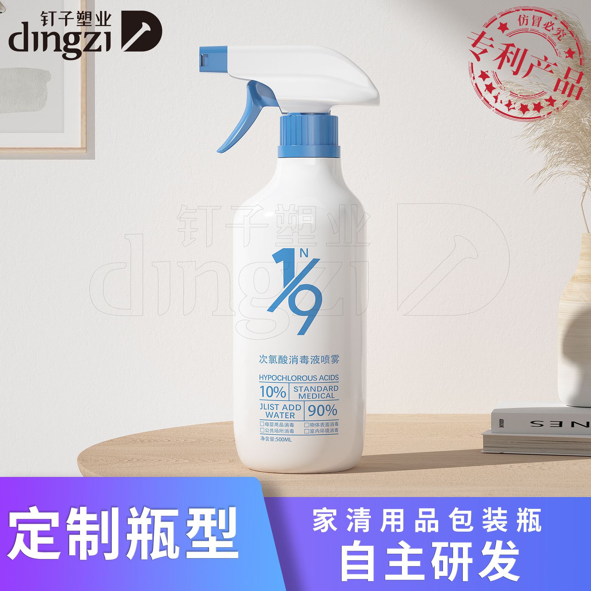 Creative 500ml Spray Bottle Pet Press Bottle Fine Mist Pet Deodorant Bottle Plastic Bottle Mouthwash Bottle Packaging Material