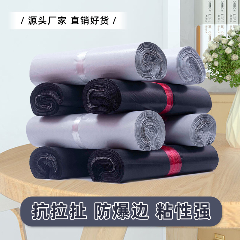 Factory wholesale 17*30 small 11 Silk Express bag black and white express packaging waterproof color express packaging bag