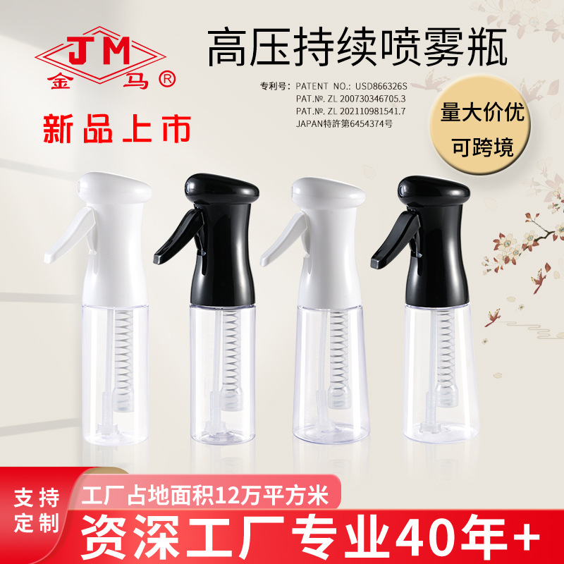 100ml ~ 120ml hair moisturizing and hydrating small fine mist continuous spray bottle watering watering can disinfection sprayer