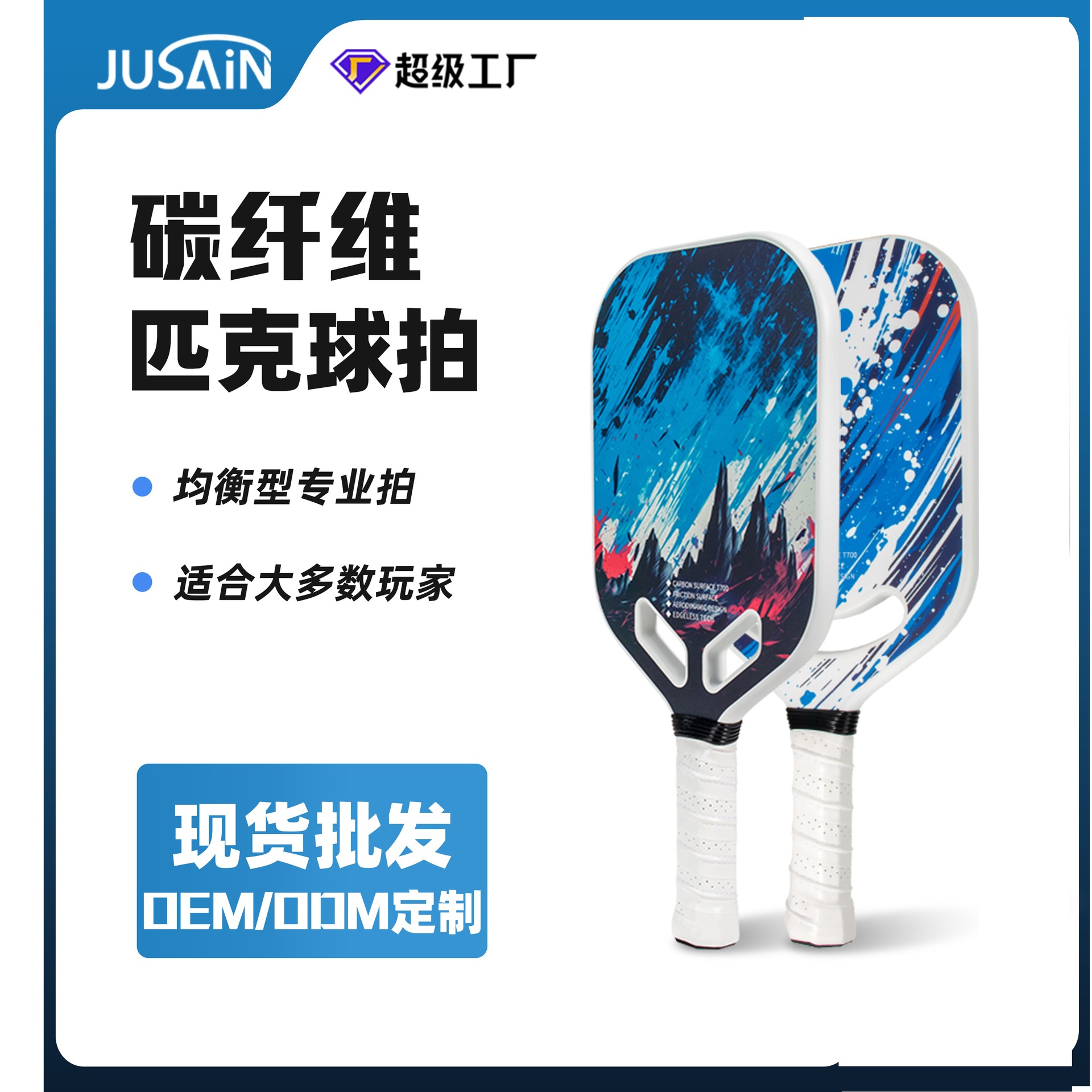 Peak racket factory in stock wholesale 16mm pickle ball paddle balanced hot pressing one carbon fiber peak racket