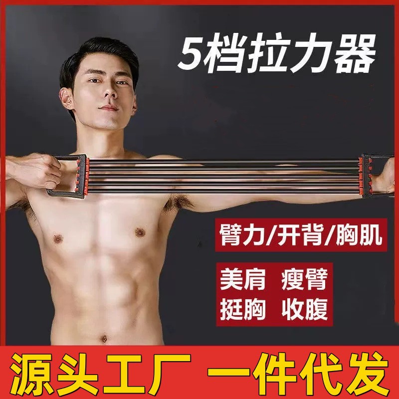 5-speed multifunctional chest expansion artifact for men and women tension belt household open back fitness equipment muscle tension rope adjustable