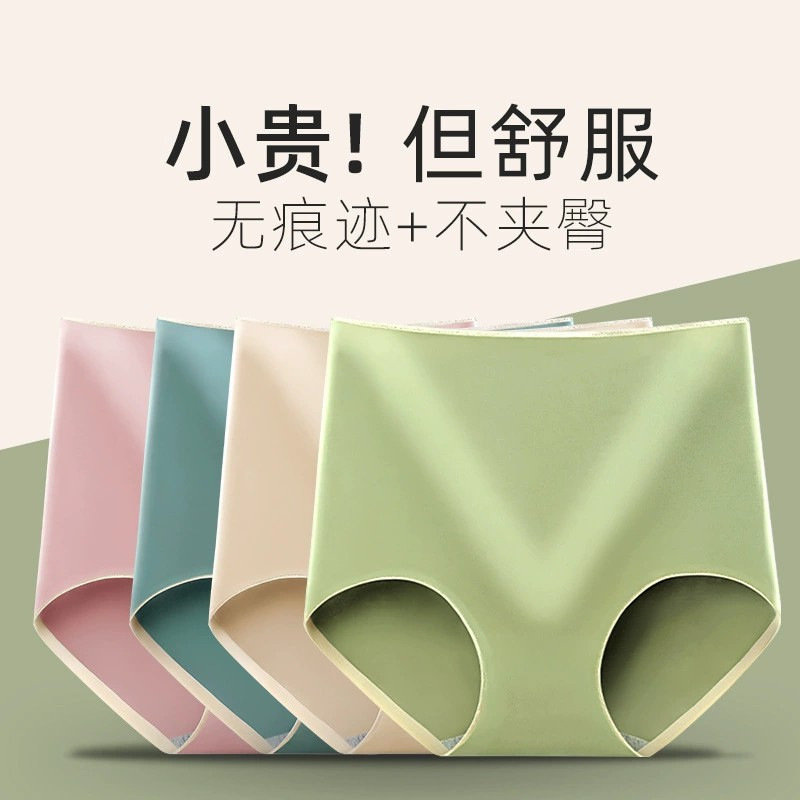 Red pepper high waist seamless underwear women's cotton graphene cotton crotch belly hip fashion simple briefs