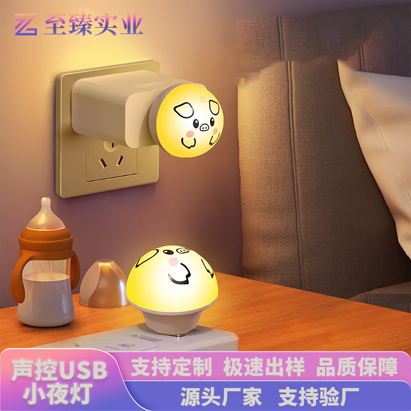 Voice Controlled Fortune Pig Voice Night Light Portable USB Night Light Bedside Eye Protection Night Light Colorful Color Changing Night Light