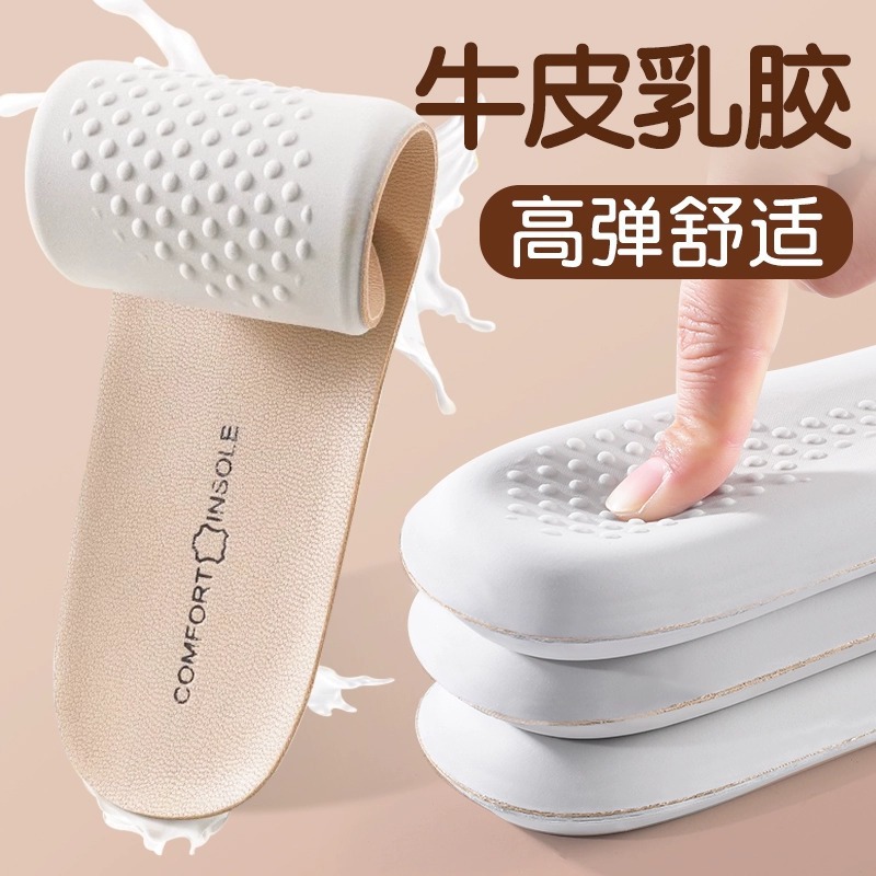 Cowhide Latex Insoles for Men and Women Super Soft Genuine Leather Men's Sweat-Absorbing Feeling and Stopping Feeling Long-Standing Not Tired Sports Shock-Absorbing Insoles