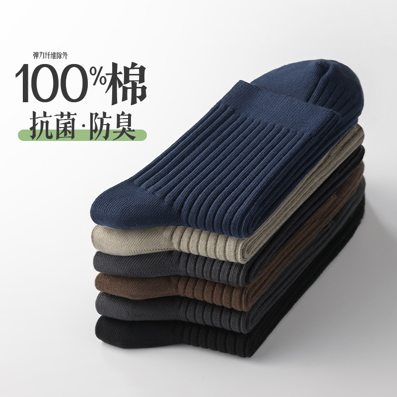 100 Cotton Men's Hand-stitched Mid-tube Socks Business Four Seasons Double Needle Cotton Anti-pilling Men's Socks Woven First and Dyed Later