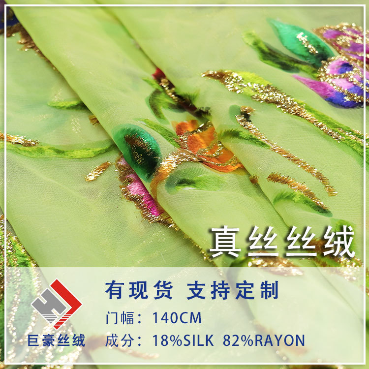 Source manufacturers wholesale silk jacquard velvet bright silk woven velvet fabric dress cheongsam textile fabric