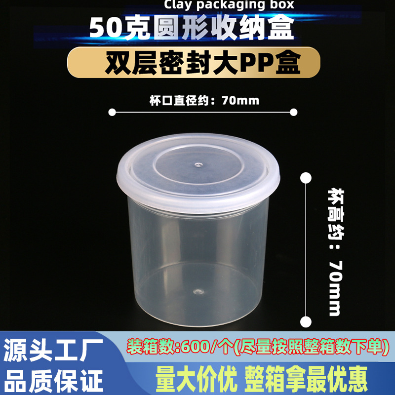 In stock ultra-light clay 50g small round box plastic bag Plasticine space clay pp box colored clay sub-packaging cup manufacturer
