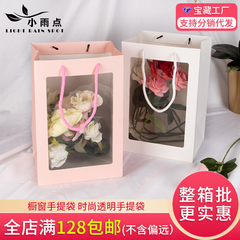 Window flower handbag bouquet DIY material white cardboard portable flower arrangement basket flower packaging box wholesale