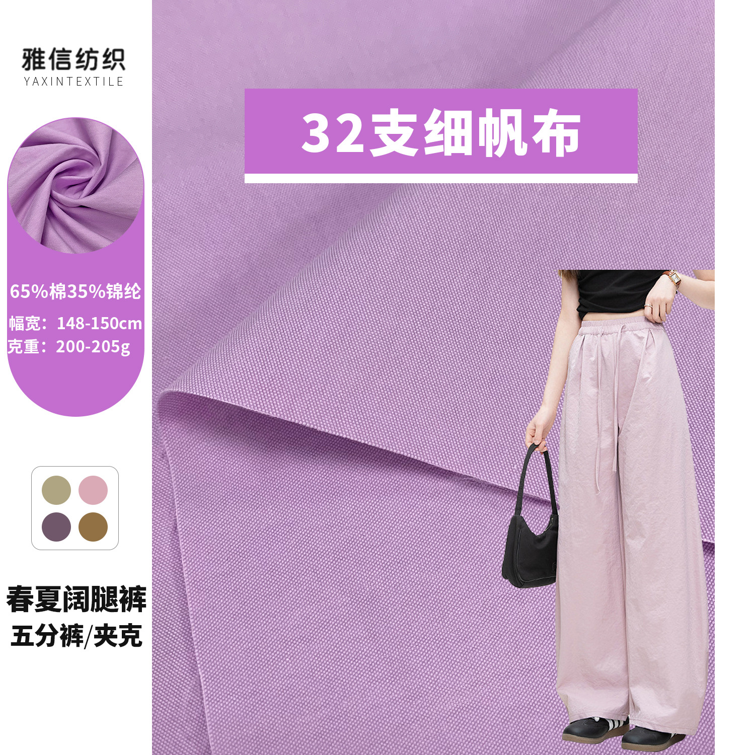 A2414 Cotton and Brocade Blended 32 Fine Bead Sail Plain Fabric 200G/M² Kitten Eye Shirt Jacket Wide Leg Pants Fabric