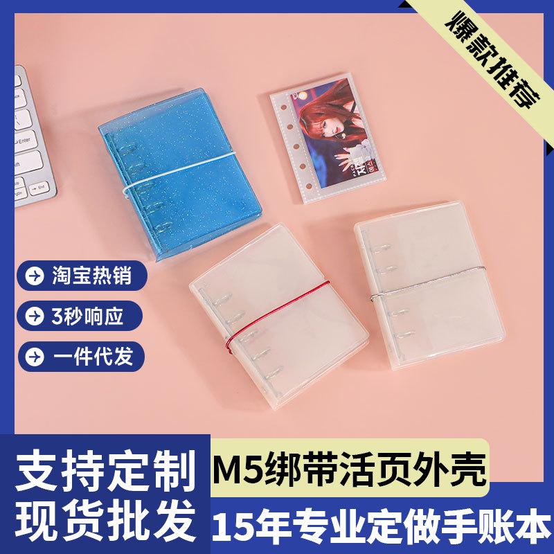 M5 Loose-leaf Hand Ledger Simple INS Style PVC Storage A8 Hand Ledger Leather Loose-leaf PP Binder Binding