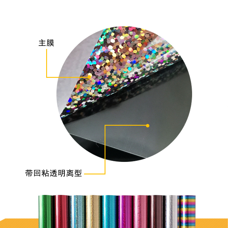 Picture of PET Laser engraving film laser film metal thermal transfer engraving film film magic color PET Laser Hot Stamping film