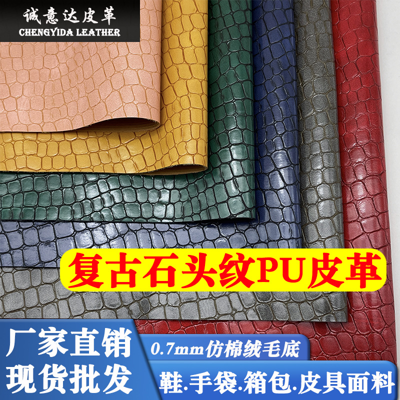 New Retro 0.7mm Stone Pattern Pu Leather Shoe Material Luggage Crafts Oil Wax Small Stone Pattern Leather Fabric