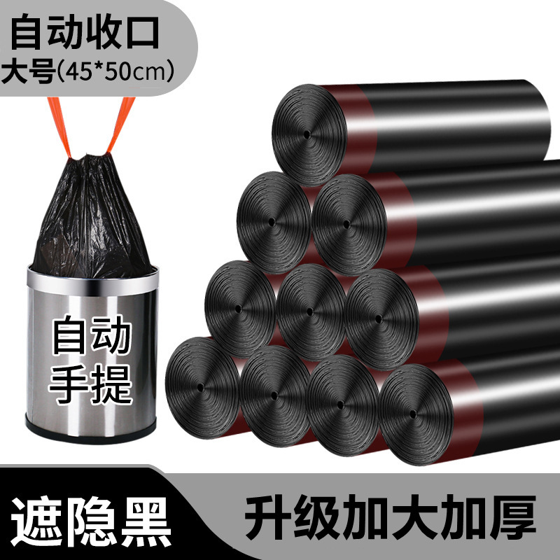 Picture of Household Kitchen Black Drawstring Garbage Bag Thickened Extra Large Drawstring Portable Office Automatic Coil Plastic Bag